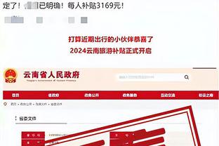 开云app在线登录入口官网截图3