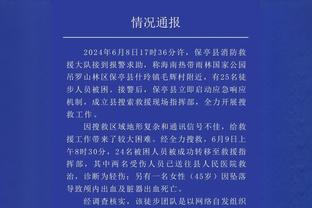 戴伟浚被踹脸无红牌？越位规则解读：越位后发生的犯规可以不判罚